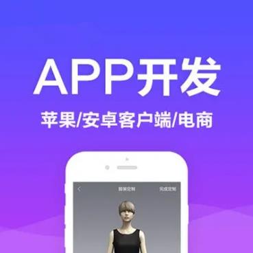 广州乐檬新零售app系统开发定制