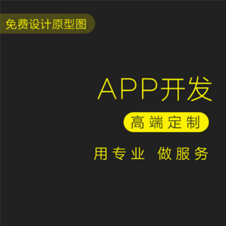 益美商城app系统开发定制