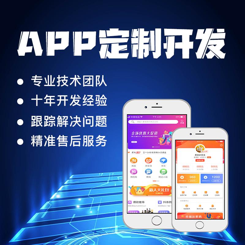 益美商城app系统开发定制 技术团队8年开发经验