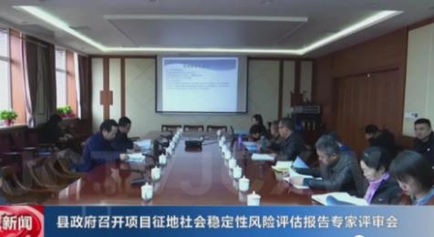 漯河可以做社会稳定风险评估报告带资质