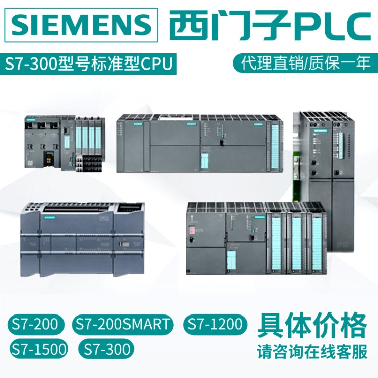 西门子plCS7-300模块