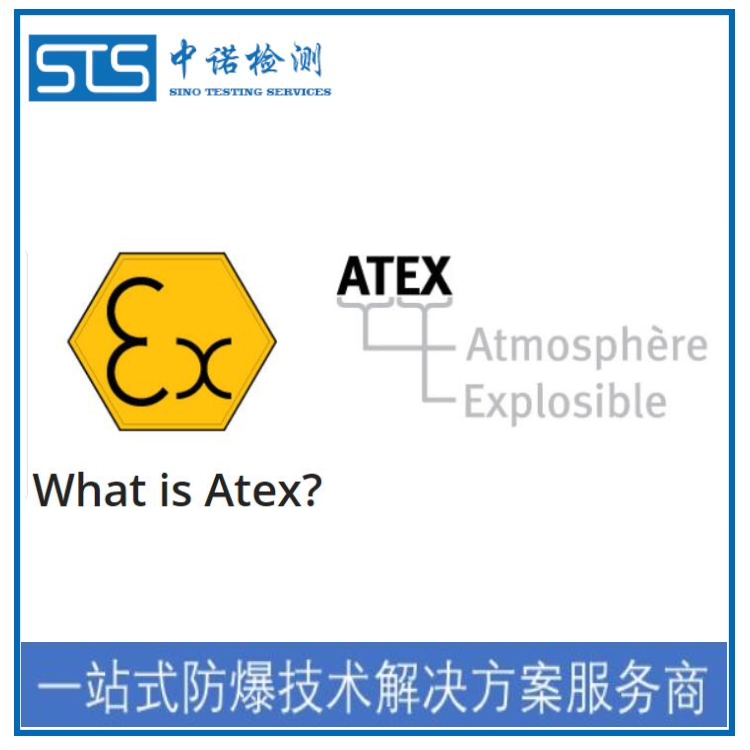 行程开关欧盟atex认证转国内认证