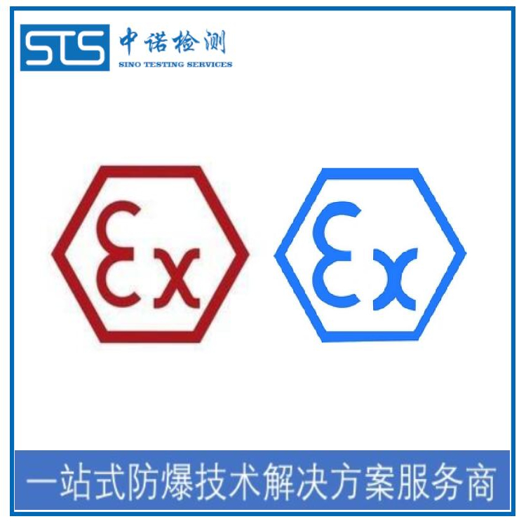 仪表箱atex标准认证要多久