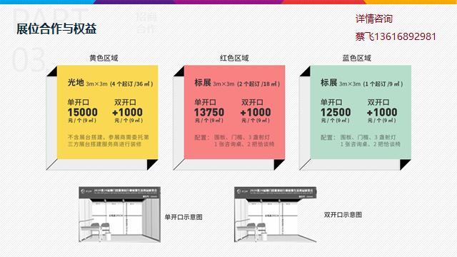 厦门2022杭州电子商务博览会针织内衣