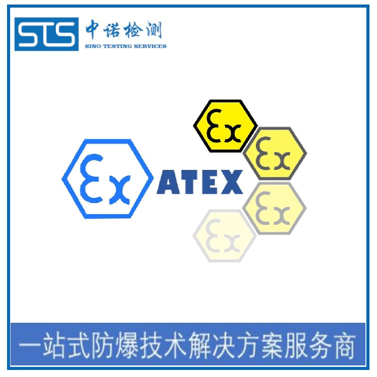 行程开关欧盟atex认证转国内认证