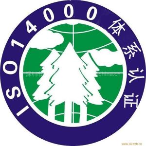 绍兴ISO9000体系需要准备什么材料