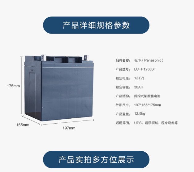 松下蓄電池LC-P1238云南代理商