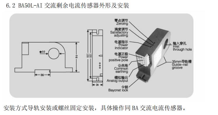 单相电流电量变送器