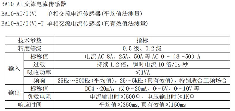 兰州单相电压变送器