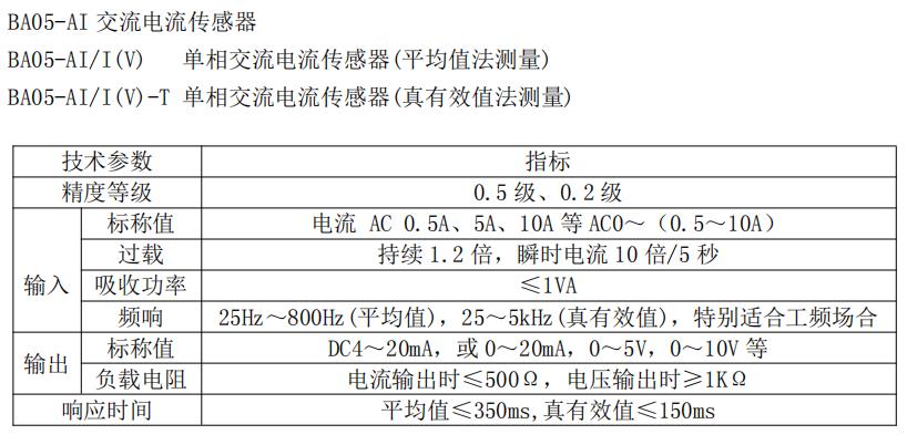 三相电压变送器推荐