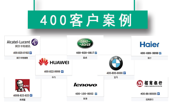 聯通400電話辦理服務-霸州聯通400電話辦理-世紀新聯通