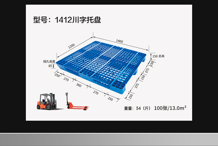 环保塑料托盘