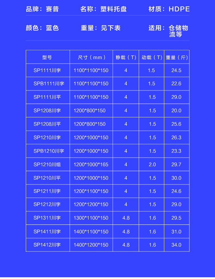 托盘塑料制品厂