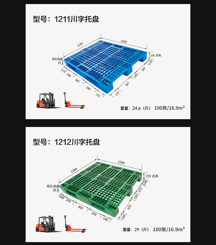 环保塑料托盘