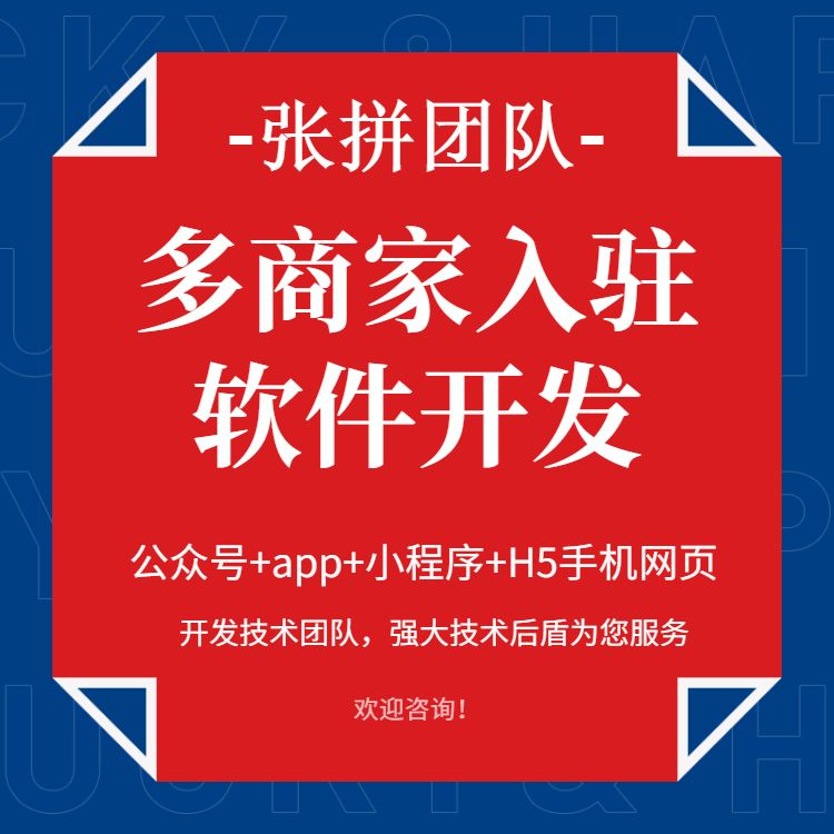 佛山多商家入駐模式 模式開發(fā)