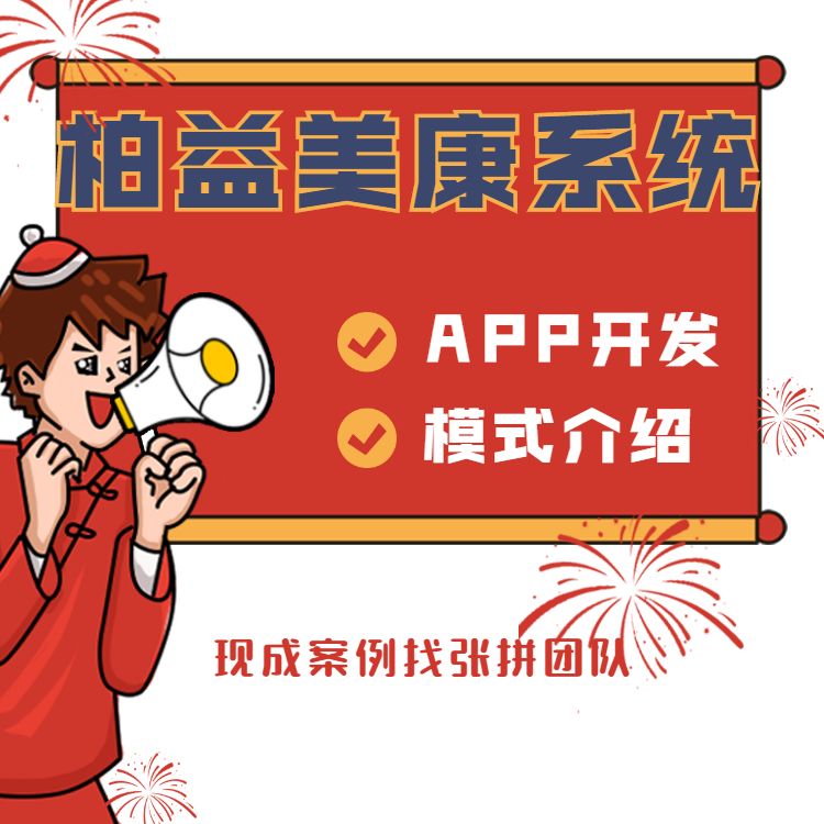 分銷新零售軟件開發(fā)|小程序開發(fā)