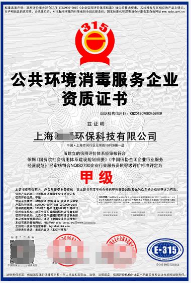 太原清洗服務企業資質證書的申辦周期