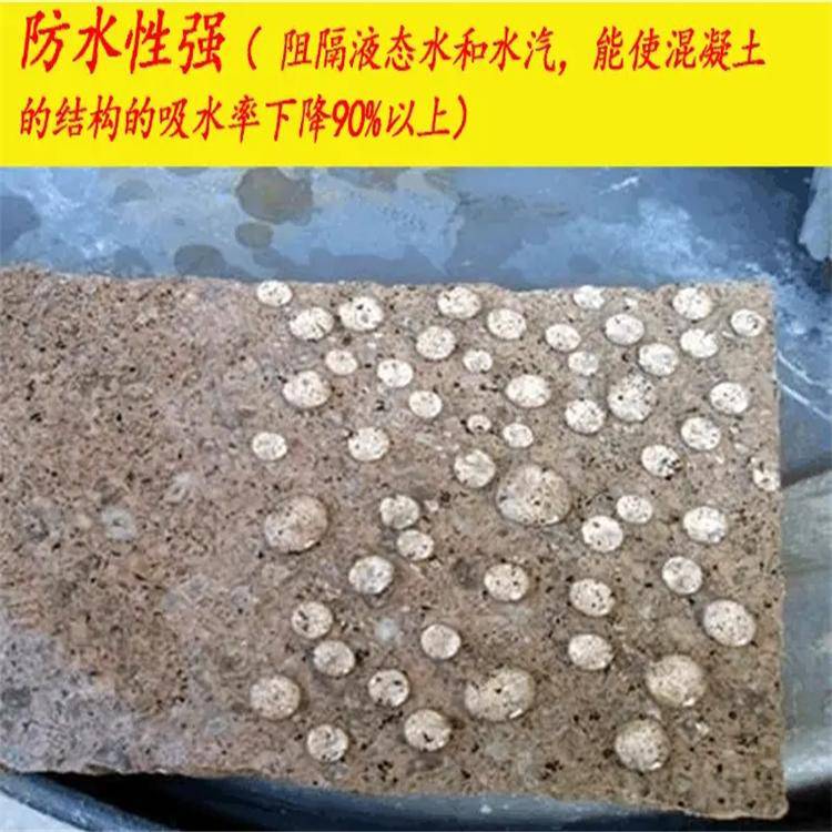 硅烷浸渍剂 混凝土硅烷浸渍剂 混凝土防腐涂料 喷涂用硅烷浸渍涂料 新益世纪