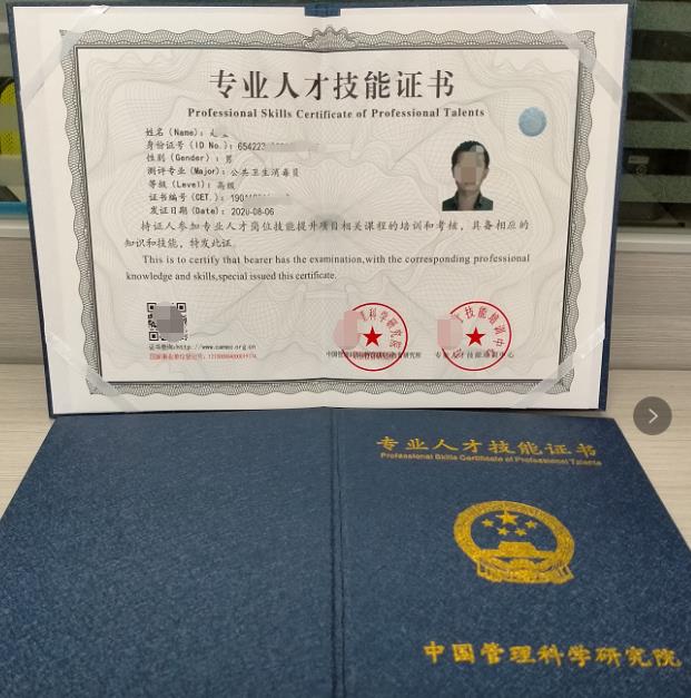 合肥保潔員崗位技能證書申請材料