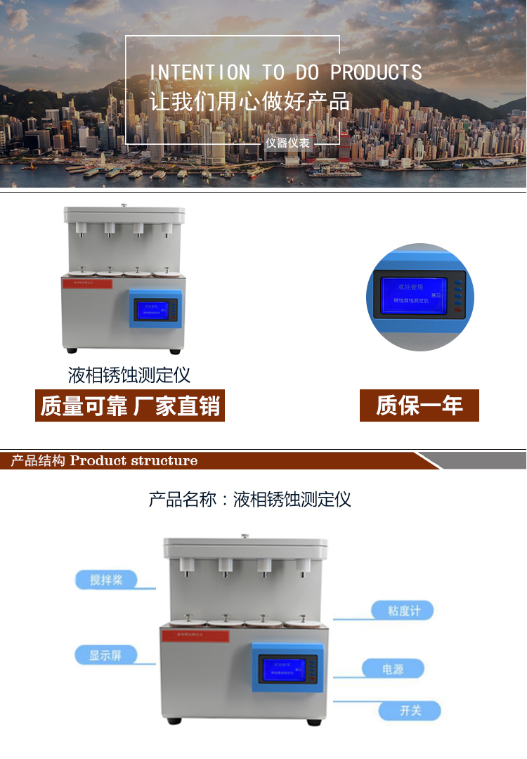 防锈性能测定仪