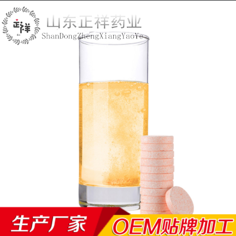 維生素C沖飲品 固體飲料 源頭廠家 藥食同源 私人訂制 來料加工