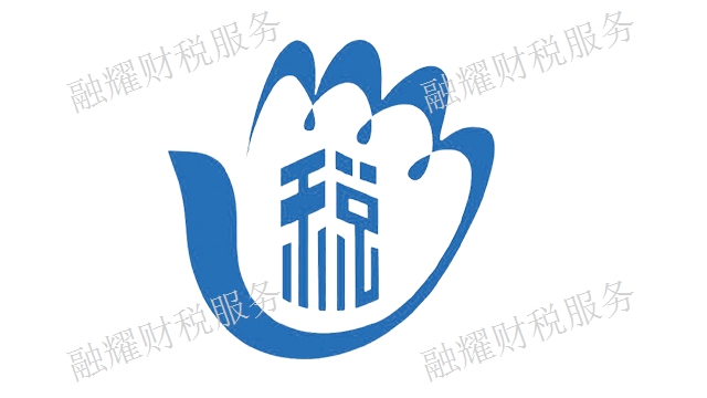 城北區服務好的財務會計財務公司 創造輝煌 青海融耀財稅服務供應