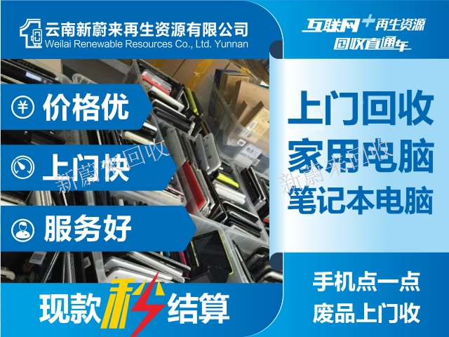 库存玩具回收多少钱 云南新蔚来再生资源供应 云南新蔚来再生资源回收供应