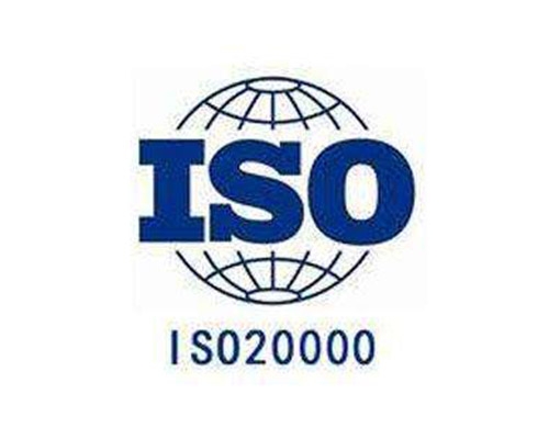 貴港ISO20000質量 信息技術服務管理體系認證