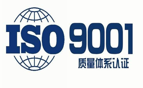 北京ISO9001咨询公司