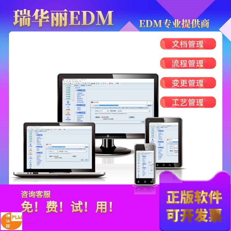 惠州自动化EDM管理系统 企业库 图文档管理平台