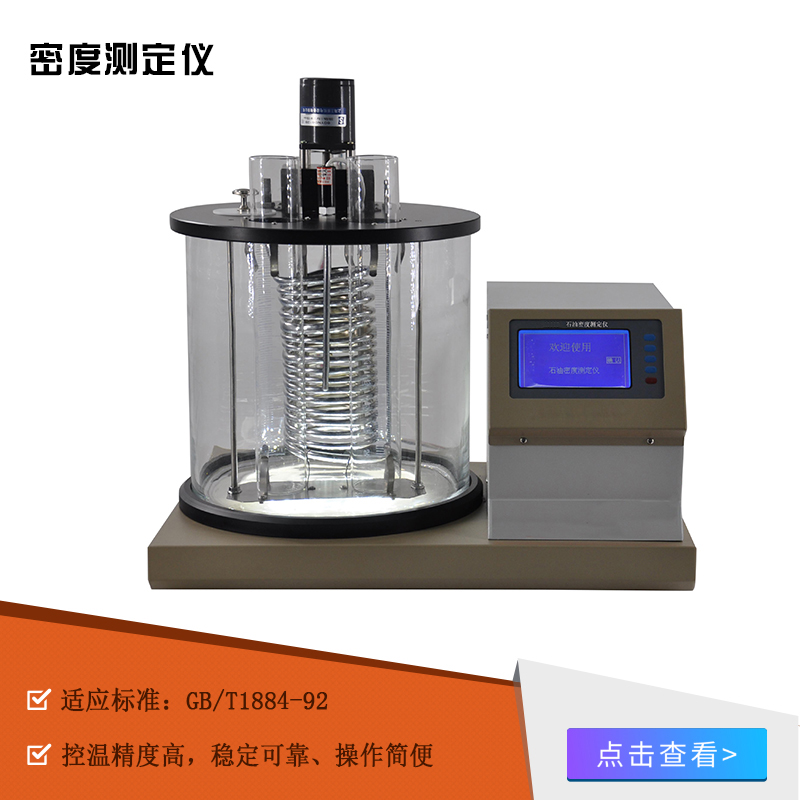 長春液體密度測量儀廠 全自動粘度密度測定儀