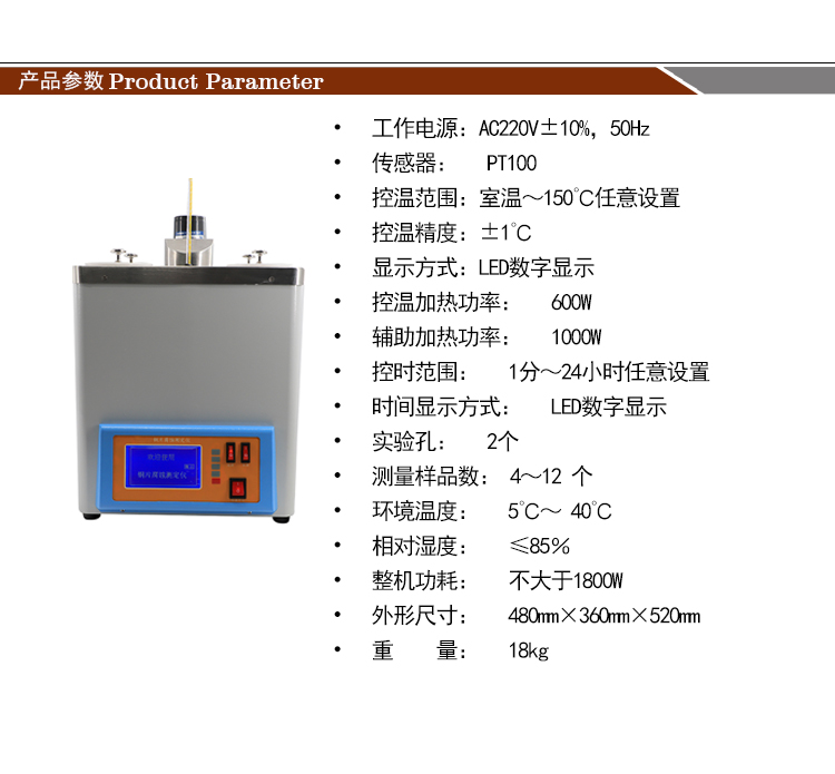 铜片银片腐蚀测定仪