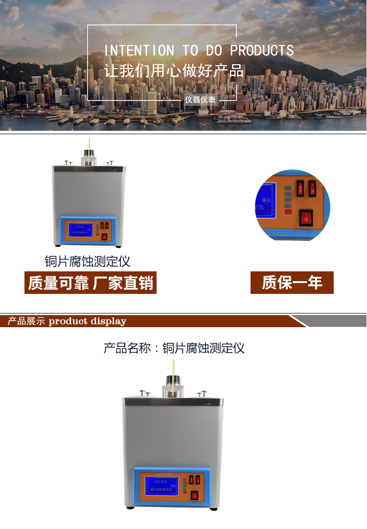 铜片银片腐蚀测定仪