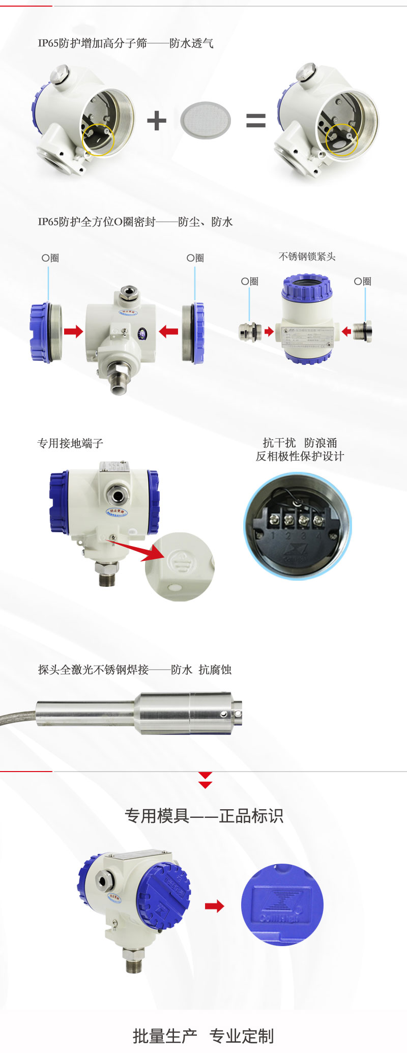 防爆液位传感器供应