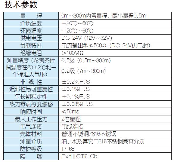 防腐液位传感器批发