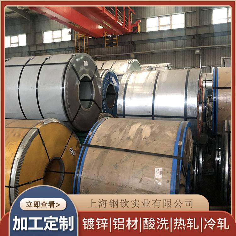 寶鋼CR300LA汽車鋼冷軋卷