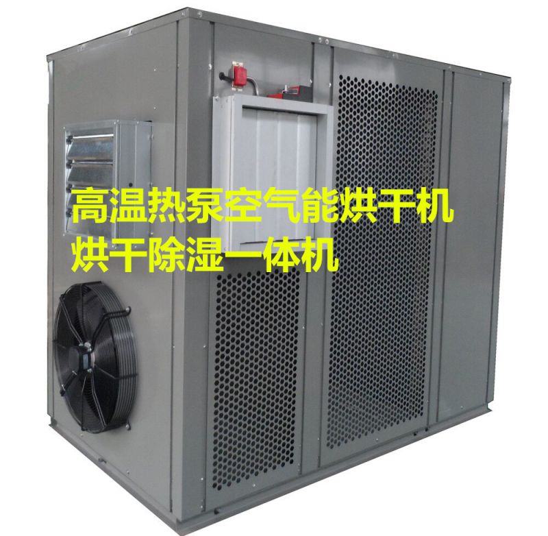 石家莊宏濤3P龍眼空氣能熱泵烘干機高溫熱泵桂圓食品干燥設備廠家直銷智能木材烘干房