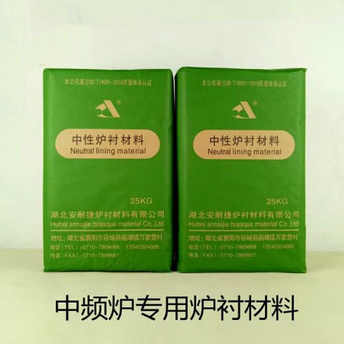 酸性爐襯材料-安耐捷酸性爐襯材料-酸性爐襯材料銷售