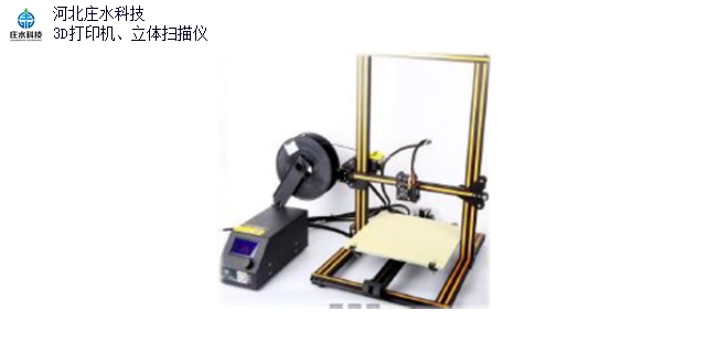 裕華區3d打印服務聯系方式 真誠推薦 河北莊水科技供應