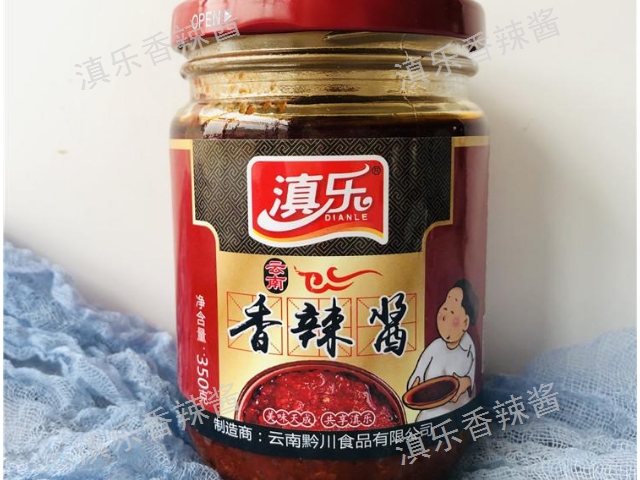貴州風(fēng)味香辣醬哪個(gè)品牌好 云南滇樂調(diào)味品供應(yīng)