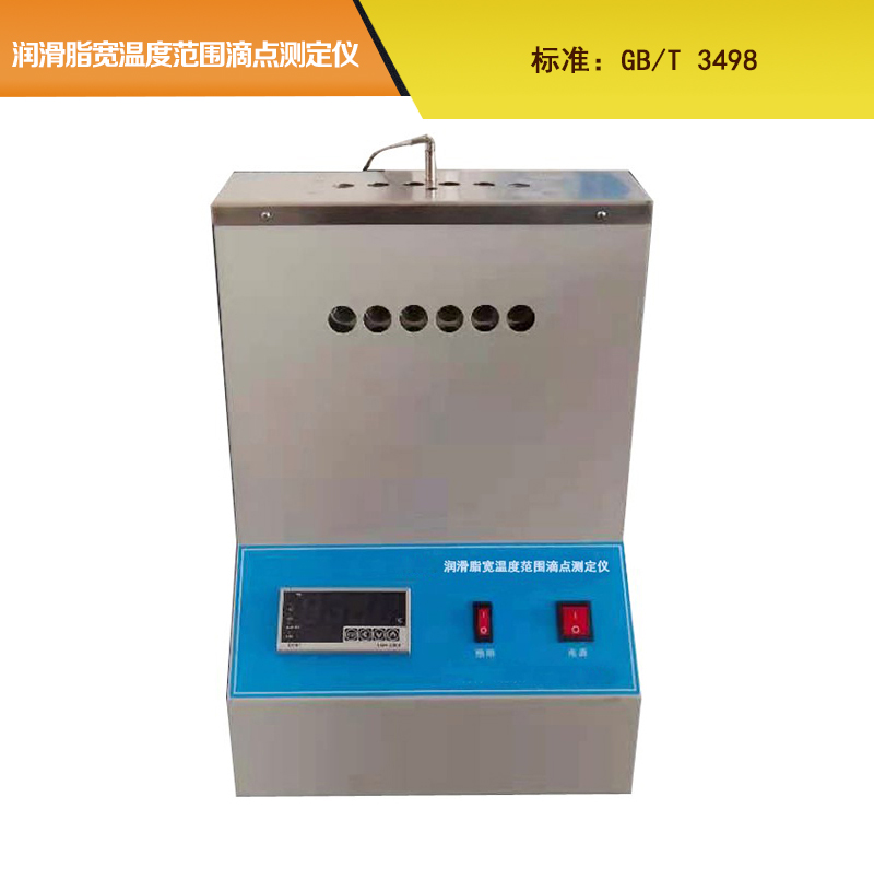 滴熔點(diǎn)測(cè)定儀 南京錐入度測(cè)定儀廠
