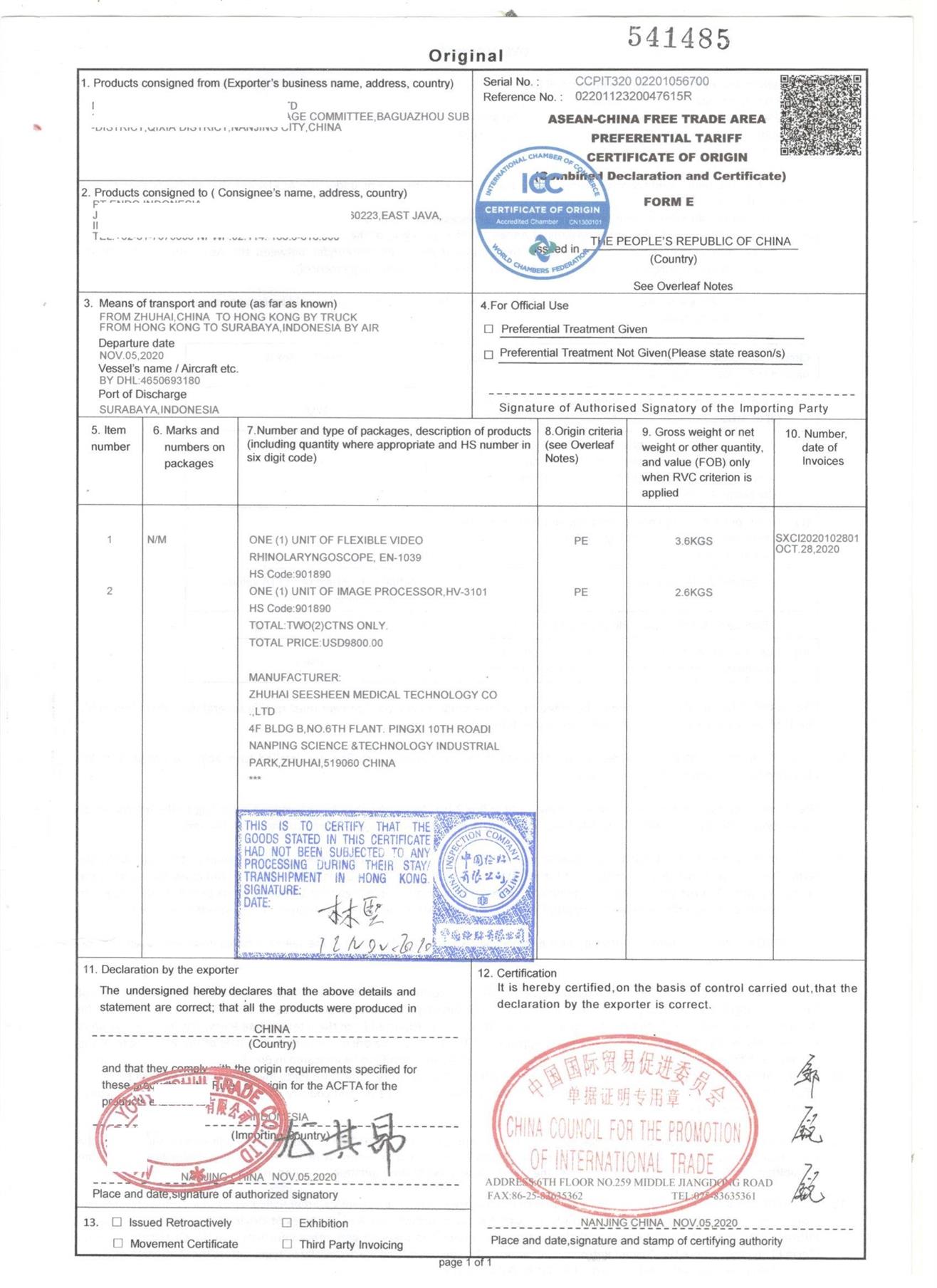 普惠制產地證書FORM H 建造方證書墨西哥大**蓋章