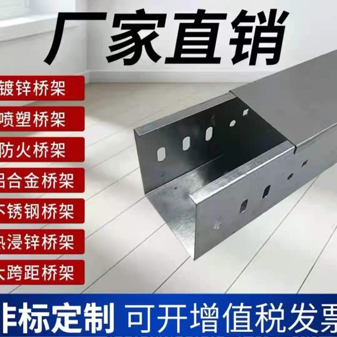 張掖耐火橋架價格 廠家直供