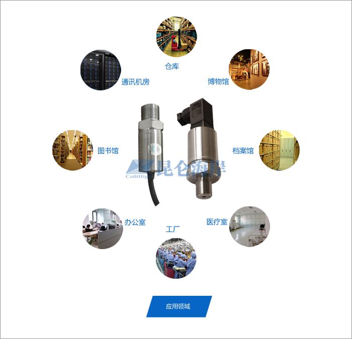 原裝壓力差壓傳感器作用 防磨耐用
