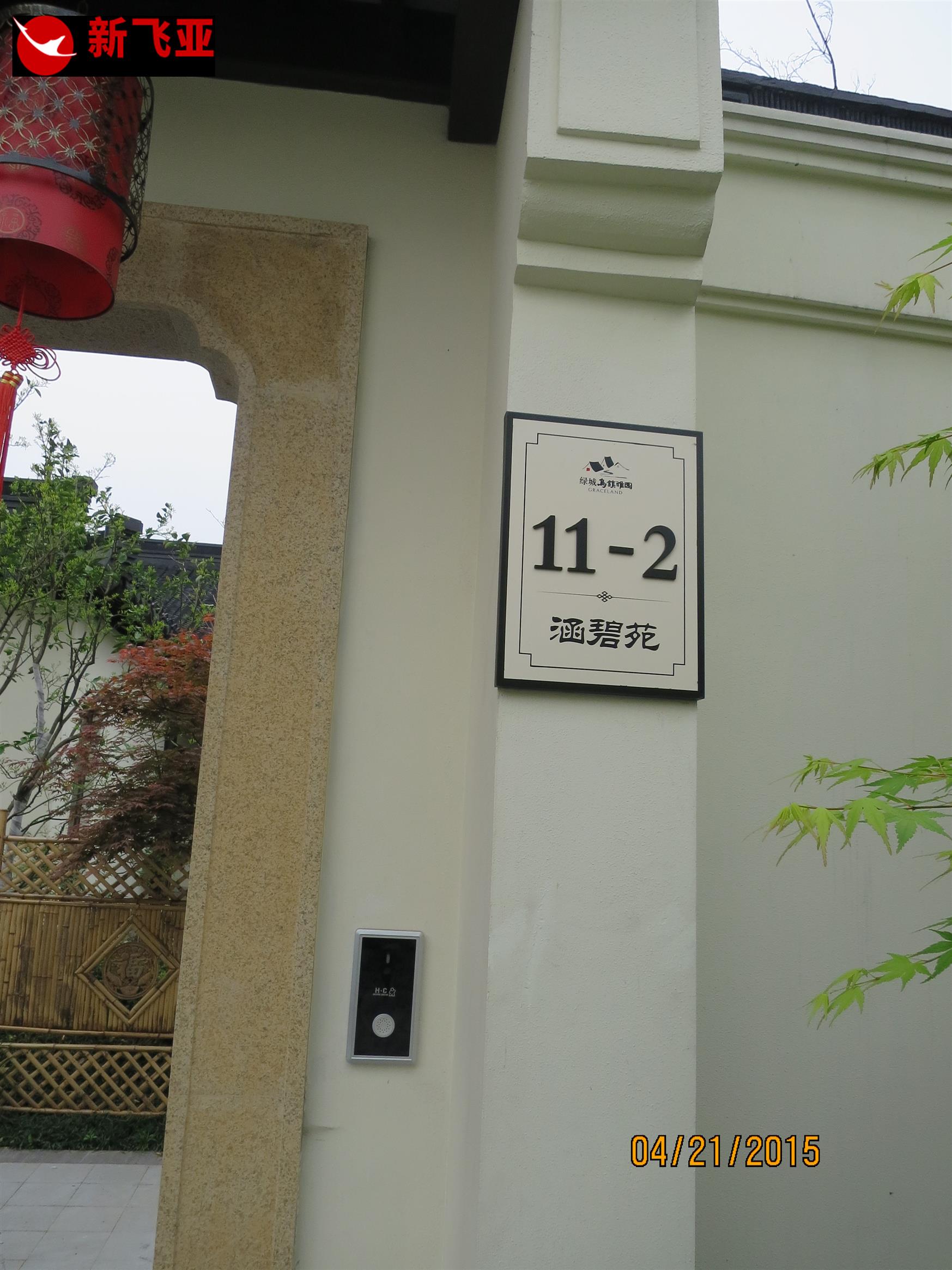 臺州不銹鋼單元牌安裝 標識標配定做 永康市新飛亞