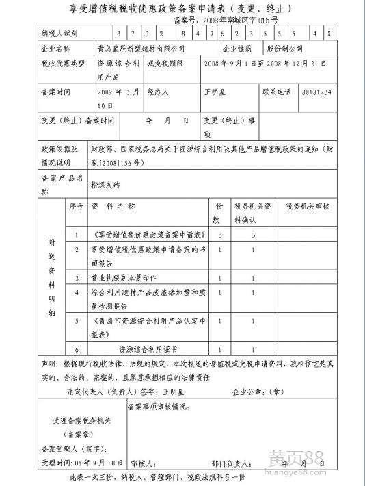 广州散货船门到门报关报检