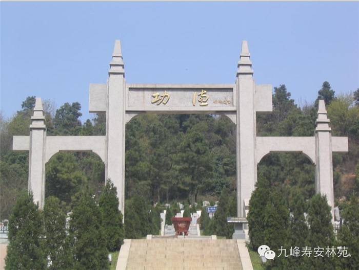 九龍宮陵園「在線咨詢」