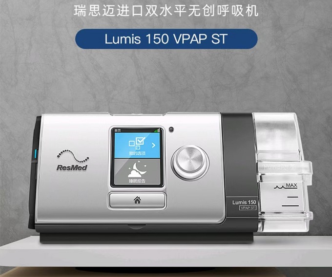 瑞思邁呼吸機-廈門市成欣專賣-瑞思邁呼吸機一級代理