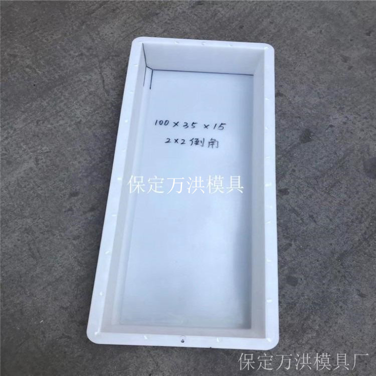 塑料路缘石模具推荐