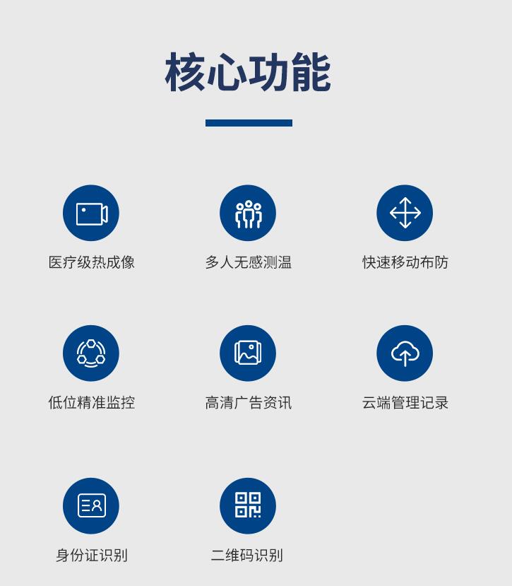 機器人測溫儀批發 醫院消毒防疫機器人